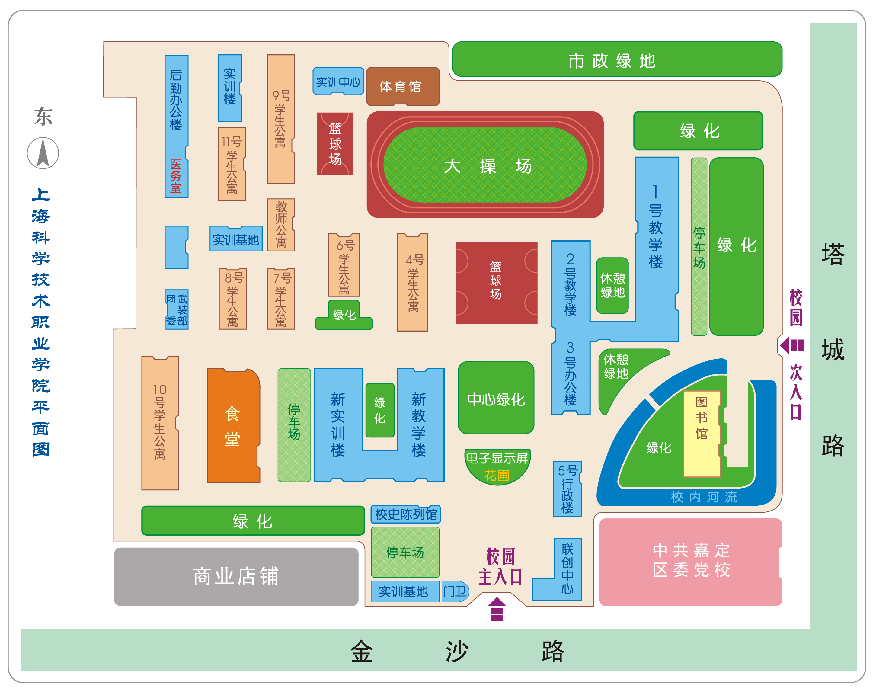 上海科学技术职业学院【公告】2019级新生入学教育(年