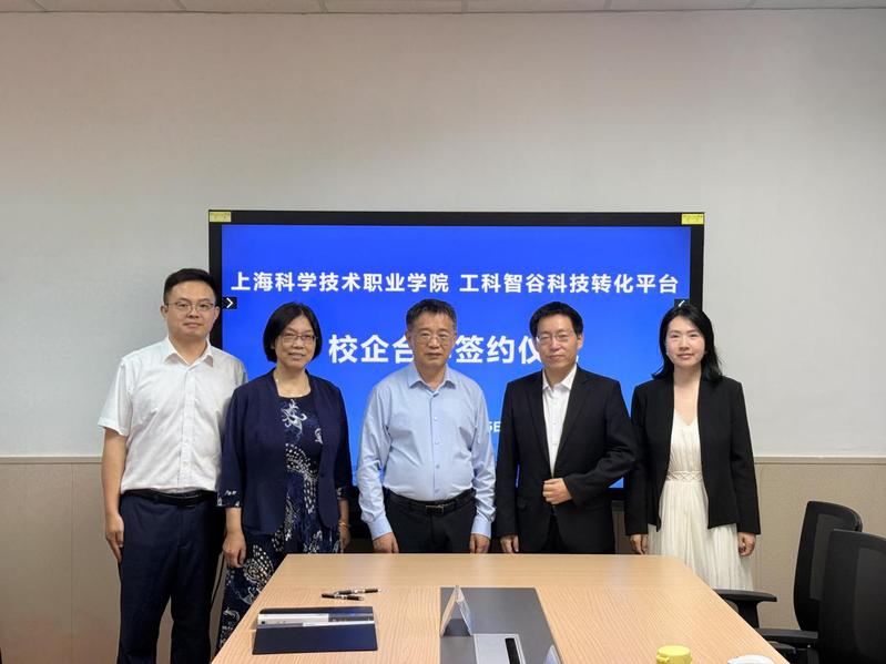 学校举行工科智谷科技转化平台校...