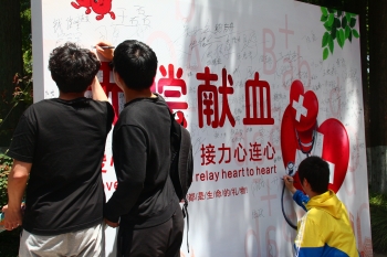 无偿献血宣传活动现场 无偿献血宣传活动现场