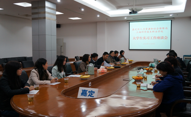 图1：人力资源管理专业政校合作岗位培训交流会