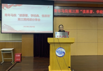 学校马克思主义学院院长吴育红点评 学校马克思主义学院院长吴育红点评