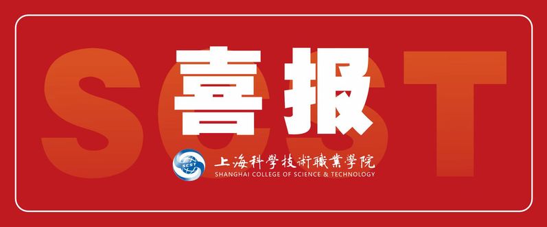 喜报！我校获批教育部备案的中外...