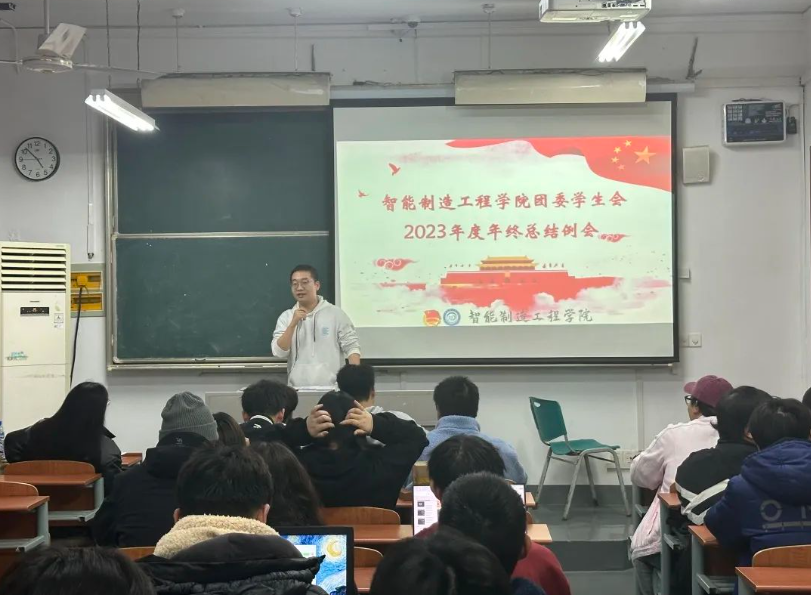 智能制造工程学院团委学生会20...