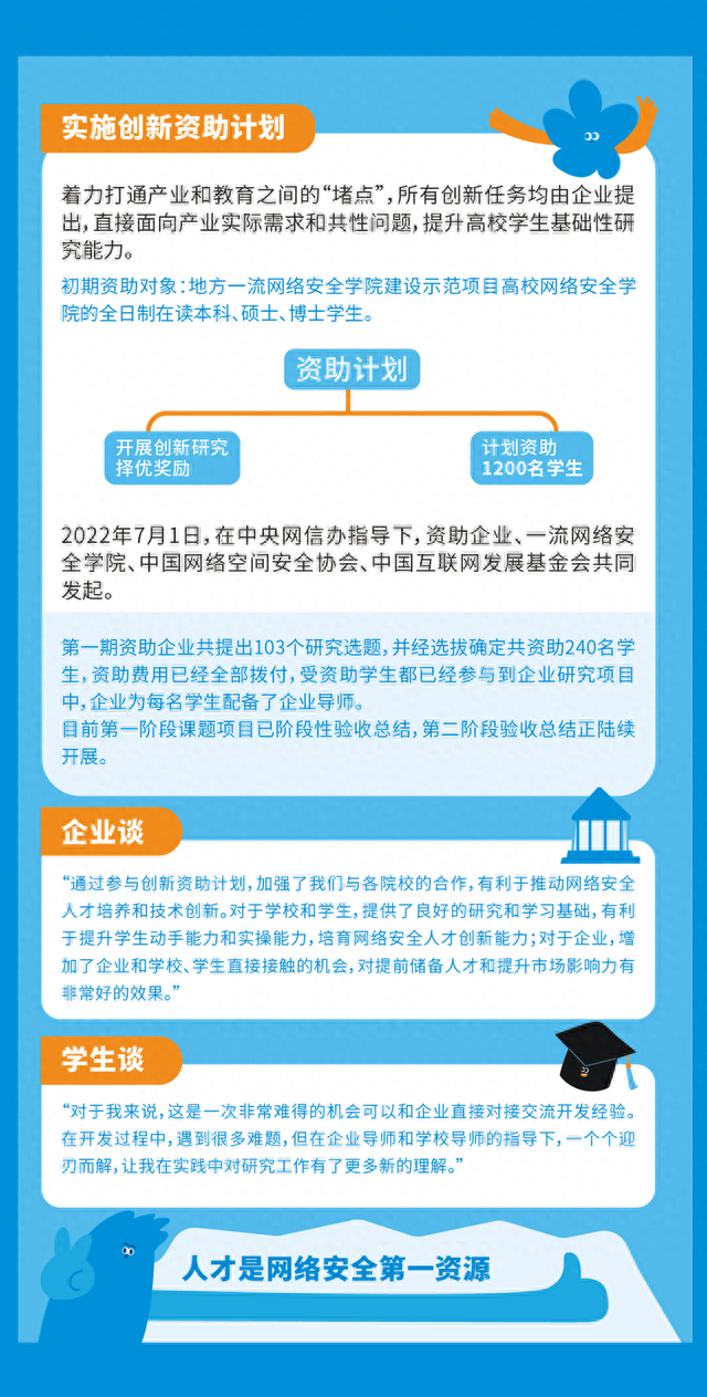 2023国家网络安全宣传周丨网络安全 事关你我!