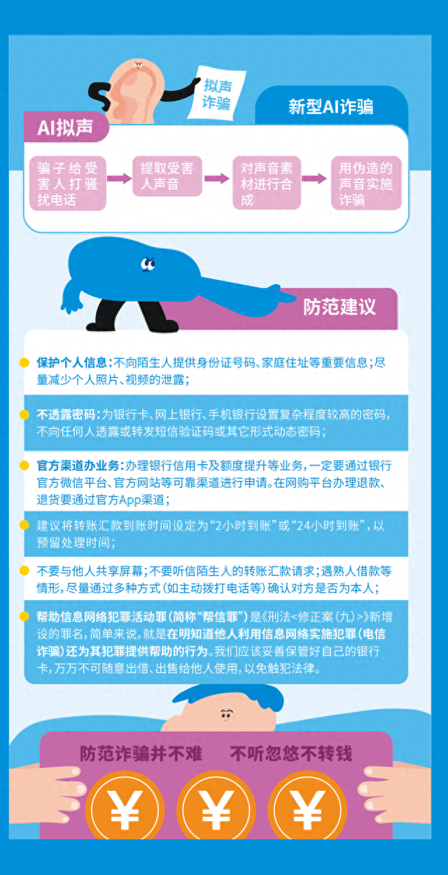 2023国家网络安全宣传周丨网络安全 事关你我!