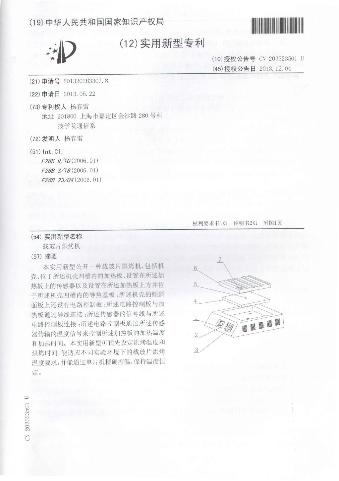 专利2