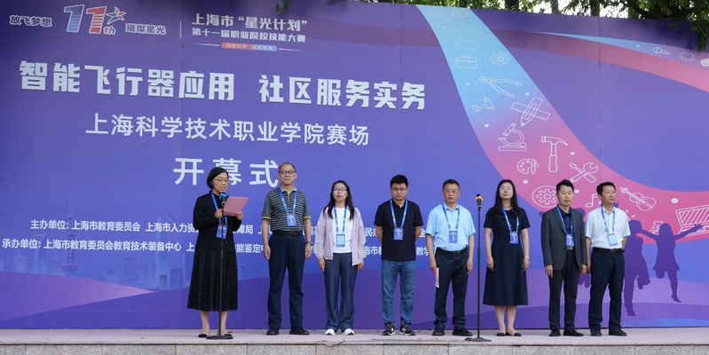 上海市“星光计划”第十一届职业...
