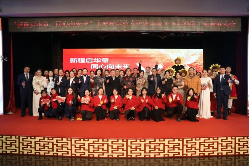 “新程启华章，同心向未来” —...