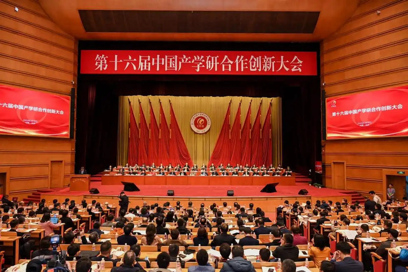 我校获2024年中国产学研合作...