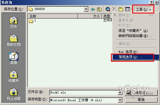为Excel2007文件设置密码_天极软件