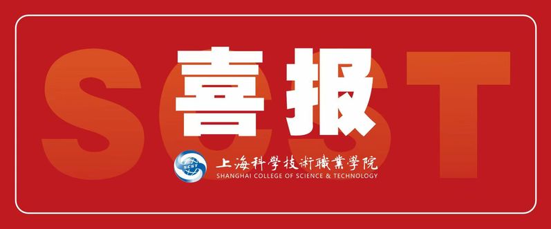 喜报！学校5项教学成果获评20...