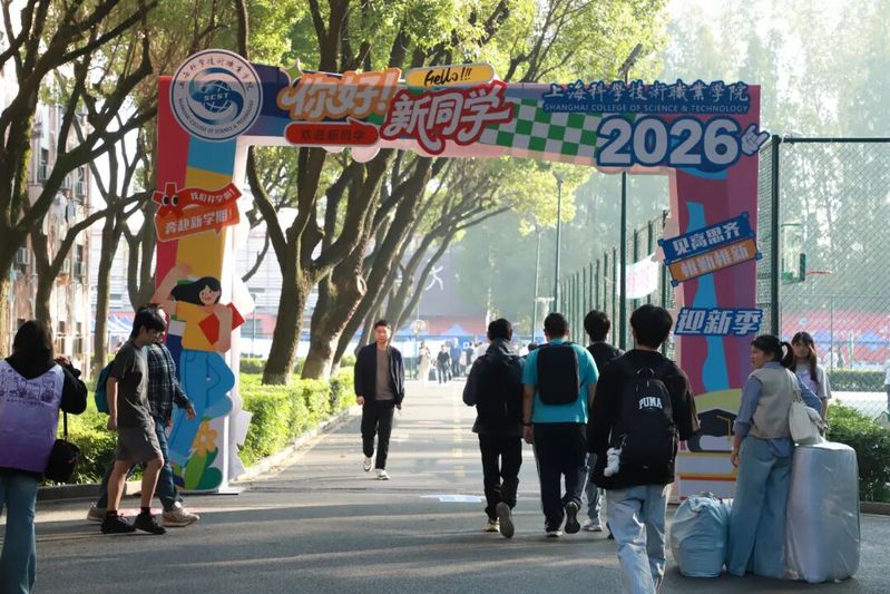奔赴新程，遇见科院｜2026级...
