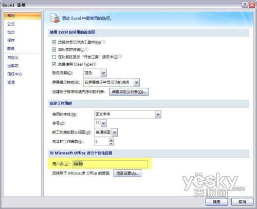 Excel 2007技巧3