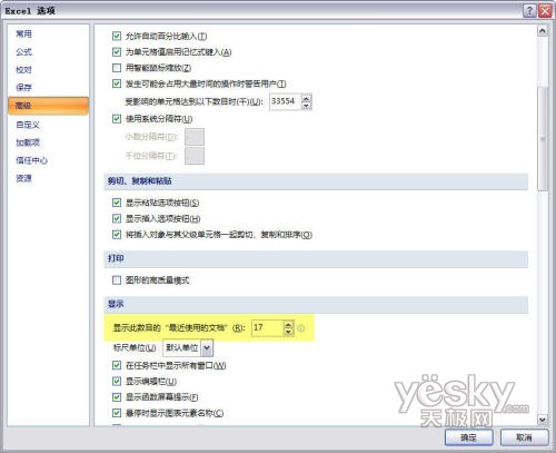 Excel 2007技巧2