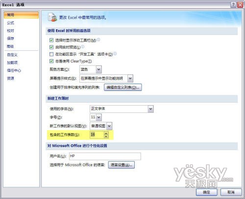 Excel 2007技巧1