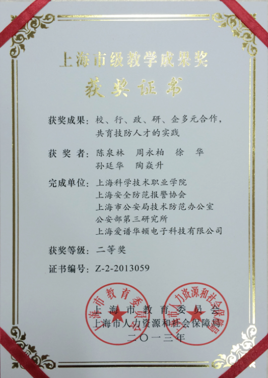证书
